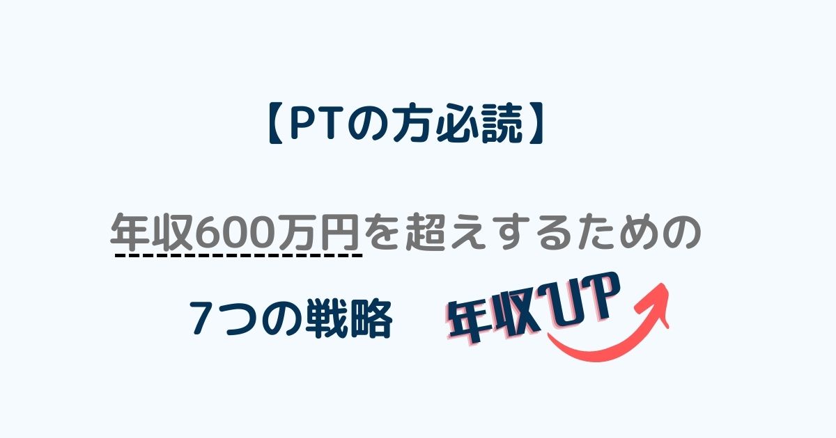 PT・OT・STのための完全起業マニュアル 作業療法士 理学療法士 開業 -